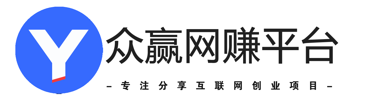 网上赚钱|副业兼职网赚|网络赚钱项目|网上赚钱资源线上分享平台